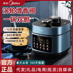 Olla a Presión Eléctrica Midea de 5.5L con Recipiente Interior de Acero Inoxidable, Olla Arrocera Inteligente Multifunción con Función de Conservación del Calor - Product Image 6