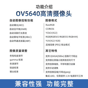 Module caméra OV5640 5MP – Haute qualité d'image, compatible avec les cartes de développement FPGA XIAOMEIGE M614 - Product Image 5