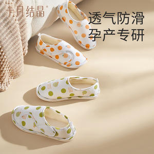 October Crystal Maternity <b>Shoes</b> Breathable Mesh Soft Sole Postpartum Indoor Slippers Mixed Colors 36-41 - Product Image 1