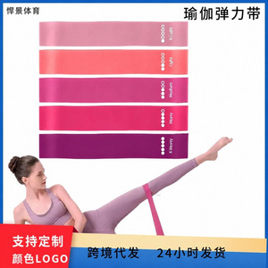 Bande de résistance Hanjing Sports Yoga 30x5cm TPE X-Light à X-Heavy pour l'entraînement des jambes et des fessiers - Product Image 4