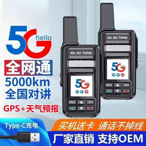 Walkie Talkie Jiujiutong A8 5G POC con Batería de 5000 mAh, Alcance Global, Uso en Exteriores - Product Image 3