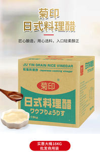Juyin estilo japonés 18kg <span class=keywords><strong>vinagre</strong></span> elaborado <span class=keywords><strong>vinagre</strong></span> <span class=keywords><strong>blanco</strong></span> para Sushi mariscos cocina condimento USO COMERCIAL - Product Image 5