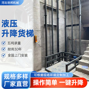 Plateforme élévatrice électrique hydraulique Shibang Freight Elevator à 4 rails de guidage pour travaux de construction, entrepôts et ateliers - Product Image 2
