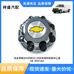 Cache-roue Chevrolet 215 mm en alliage chromé pour roues de camion - Product Image 5