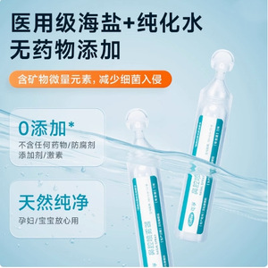 Solution saline Kefu 15 ml, 21 flacons, irrigation nasale, traitement de l'acné, nettoyage de la peau - Product Image 5