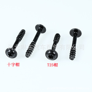 Tornillos para la carcasa del filtro de aire del automóvil, T25, cabeza cruzada, zincados, para Volkswagen Tiguan Teramont - Product Image 1