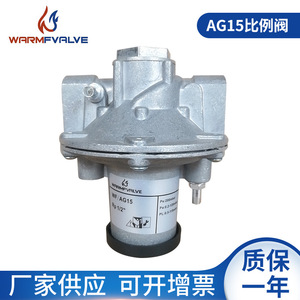 วาล์วควบคุมแก๊สแบบสัดส่วน AG15 สำหรับควบคุมการขายส่งวาล์วสัดส่วนแก๊สธรรมชาติ/อากาศ-เชื้อเพลิง - Product Image 3