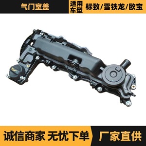 ฝาครอบวาล์ว 2.2HDI สำหรับ Peugeot Citroen Opel หมายเลขอะไหล่ 9806147980 9820991680 - Product Image 5