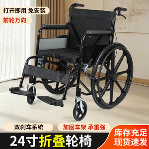 Fauteuil roulant manuel pliable 24 pouces, léger et portable, pour personnes âgées et handicapées, aide à la mobilité - Product Image 4