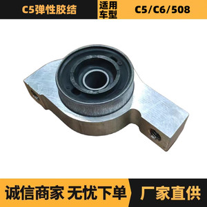 3523EH 3523CV ติดเครื่องยนต์สำหรับเปอโยต์ซีตรอง C5ชิ้นส่วนทดแทนยางและโลหะ - Product Image 5