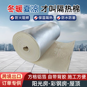 Feuille de coton isolant thermique, résistance à la compression de 1000 Kpa, pour système d'isolation des murs extérieurs en EPS - Product Image 5