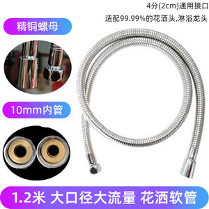 Douche universelle en acier inoxydable anti-explosion à trou intérieur épaissi, raccordement de tuyau de douche - Accessoire de salle de bain - Product Image 6