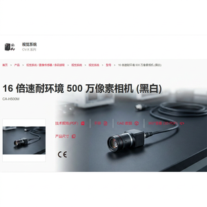 กล้องถ่ายภาพขาวดำ Keyence Ca-H500M 5 ล้านพิกเซล ซูม 16 เท่า สำหรับงานอุตสาหกรรม - Product Image 2