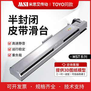 โมดูลรางเลื่อนแบบสายพานไทม์มิ่ง MST ขนาด 15 มม. อลูมิเนียม สำหรับงานอุตสาหกรรมอัตโนมัติ - Product Image 5