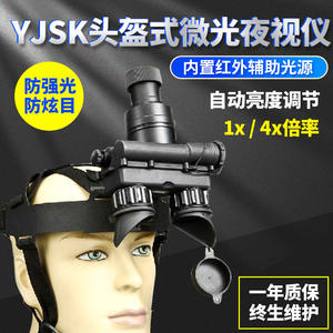 Free sample Binoculars for Hunting in the Dark, Color, Low Light, and Complete Darkness from chinese supplier - Product Image 4