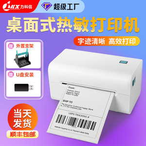 เครื่องพิมพ์ฉลากความร้อนแบบตั้งโต๊ะ Td-402s ขนาด 118 มม. พร้อมพอร์ต USB สำหรับพิมพ์บาร์โค้ดสำหรับอีคอมเมิร์ซ - Product Image 3