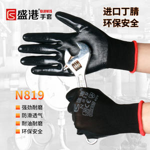 ถุงมือไนไตรล์เซิงคัง รุ่น N819 13 ชั้น เย็บเต็มชิ้น เคลือบกันการเสียดสี ถุงมืออเนกประสงค์เพื่อความปลอดภัย - Product Image 2