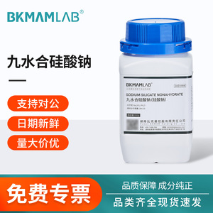 BKMAMLAB Silicate de sodium non hydraté AR 500g Réactif chimique pour usage en laboratoire - Product Image 4