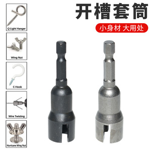 Vente directe usine - Clé à douille papillon électrique à rainures pour vis à oreilles, outil pour perceuse électrique - Variété de douilles - Product Image 4