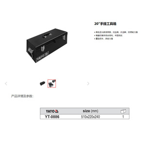 Yato 14 Inch Hand <b>Tool</b> <b>Box</b> 360x150x115mm 4 Compartments Portable Iron Storage Case - Product Image 3