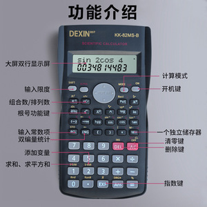 Calculadora Científica Dexin KK82MS BD de 13 Dígitos con Doble Alimentación para Estudiantes y Exámenes - Product Image 4