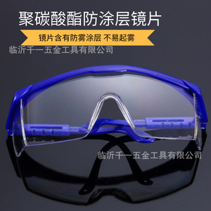 Full-Frame Protective Goggles Anti-Fog 95 Light Transmittance Blue Frame Construction Site Dust Protection Impact Resistance - Product Image 4