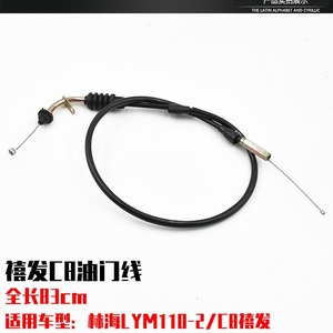 JYM110 Motorcycle Brake <b>Cable</b> 1x1.0 Mm PVC Insulated For Disc Drum Brake Control <b>Cables</b> - Product Image 4