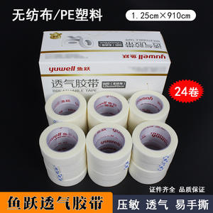 Pansement adhésif chirurgical respirant Yuwell blanc en PE non tissé, qualité médicale, pour soins des plaies et perfusion - Product Image 5