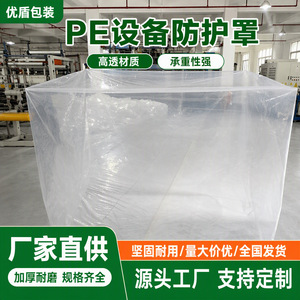 Sac carré tridimensionnel en plastique PE pour la protection des pièces automobiles, emballage pour transport maritime - Product Image 3