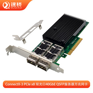 การ์ดเชื่อมต่อเครือข่ายเซิร์ฟเวอร์ Speed Bridge SQ7288 PCIe X8 แบบสองพอร์ต 40GbE QSFP+ ConnectX-3 - Product Image 5