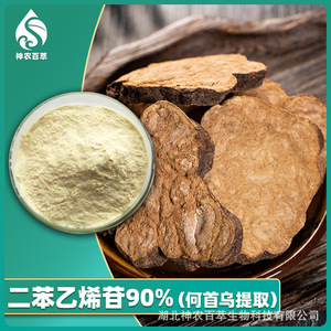 90% de Glicósido de Stilbeno, Extracto de Polygonum Multiflorum 82373-94-2, Polvo de Materia Prima de Extracto de Polygonum Multiflorum, En Stock - Product Image 2