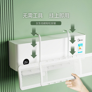 Déflecteur de vent pour climatiseur Midea, blanc, universel, en plastique, installation facile, usage domestique - Product Image 3