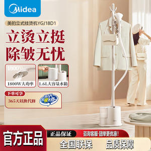 Plancha de Vapor Vertical Midea YGJ18D1 Color Albaricoque, Salida de Vapor de 36g/min, Uso Doméstico - Product Image 4