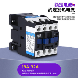 Cjx2 Ac Contactor 100a 3 Phase 50hz Din Rail Mount For Distribution Boxes - Product Image 5