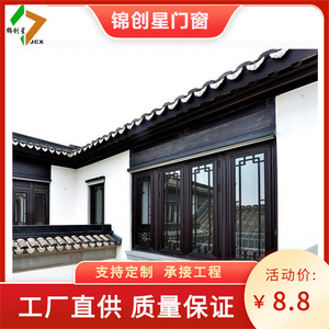 Marcos de Puertas y Ventanas de Aluminio Estilo Chino, Anodizados, Resistentes al Agua, para Aplicaciones en Villas - Product Image 5