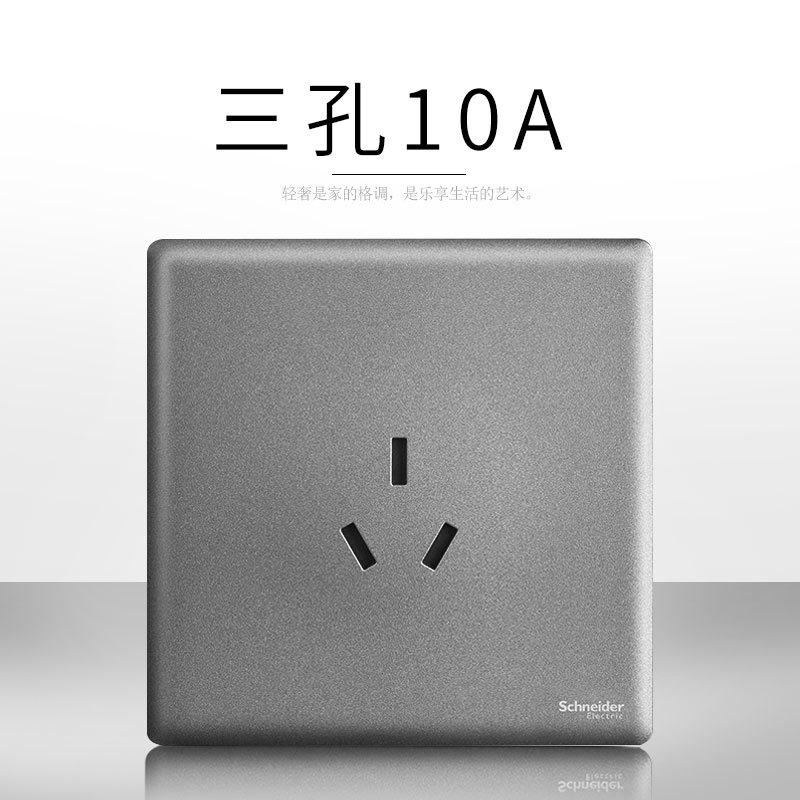 เต้ารับสามรู 10A