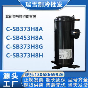 Compresseur de réfrigération Sanyo C-SB373H8A 5HP 6HP pour climatiseur, pièce de rechange - Product Image 5