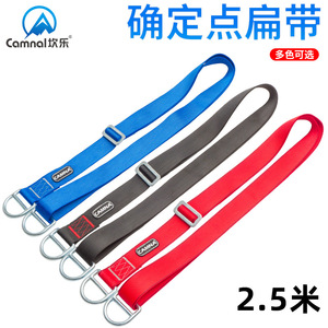 Eslinga de Punto Fijo Ajustable Kanle de 2.5m, Equipo de Escalada y Rapel de Nailon - Product Image 2