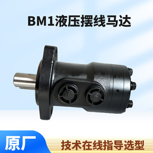 มอเตอร์ไฮดรอลิกไซโคลอไดล์ Jinjia รุ่น HMP สำหรับใช้งานในอุตสาหกรรม - Product Image 4