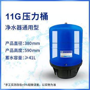 Réservoir de stockage d'eau sous pression 3.2G 4G 6G 11G 20G en plastique et acier, accessoire de filtre à eau - Product Image 5