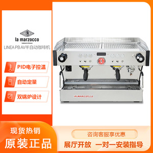 เครื่องชงกาแฟเอสเพรสโซ่กึ่งอัตโนมัติ Lamarzocco Linea Pb Av รุ่นเชิงพาณิชย์ หัวชงคู่ สแตนเลส ควบคุมอุณหภูมิด้วยระบบไฟฟ้า - Product Image 5