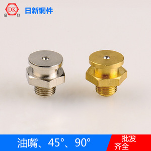 Stainless Steel <b>Grease</b> <b>Nipple</b> 303 304 Oil Nozzle For Pneumatic Cylinders Motors Steam Engines - Product Image 2