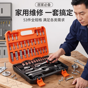 Chrome Vanadium Steel Socket Set 1/4 In Torx Hex Drive Ratchet Wrench Tool Kit For Auto Home Repair - Product Image 5