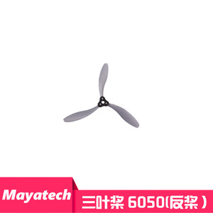 Hélice en nylon 6050 7060 8060 à trois pales pour drones RC, utilisation intérieure et extérieure, alimentation électrique - Product Image 5
