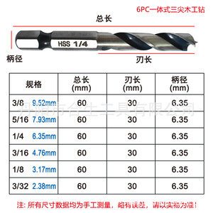 ดอกสว่านเจาะไม้แบบหัวแบน 3 ชั้น ยี่ห้อ Mr. Drill รุ่น Inch Brad Point  ผิวเงา สำหรับงานเจาะไม้ - Product Image 2
