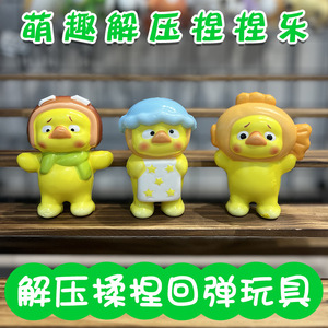 Squeeze Toy Duck TPE Soft <b>Squishy</b> Stress Relief Toy For Kids Age 2 4 Years Unisex - Product Image 5