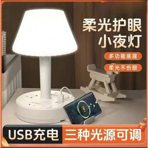 LED eye-protection multi-functional desk lamp socket, study <b>bedside</b> night <b>light</b> plug converter, bedroom <b>light</b>, USB charging powe - Product Image 4