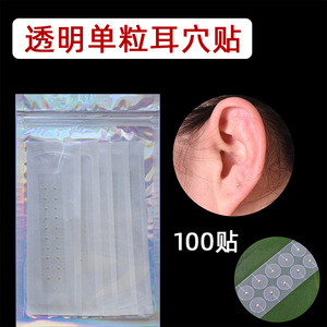 Parches de Acupresión Auricular de Plástico Dorado y Plateado para Estimulación por Presión, Origen Hengshui, Hebei - Product Image 5