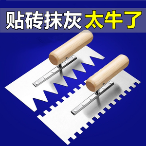 Truelle crantée en acier SK5 pour plâtrage, maçonnerie, pose de carrelage, étalage de mortier et outils de peinture - Product Image 2
