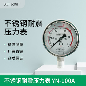 เกจวัดแรงดันสแตนเลส YN-100A ขนาด 100 มม. 0-100 บาร์ ความแม่นยำ 1.6 ระดับ พร้อมเกลียวเชื่อมต่อและหน้าสัมผัสไฟฟ้า - Product Image 5